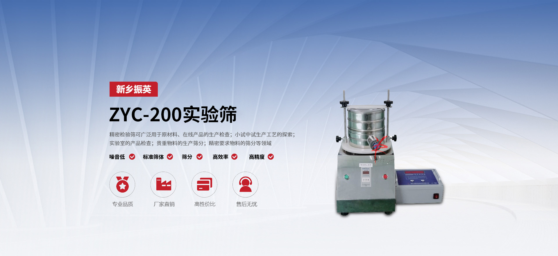 新鄉(xiāng)市振英機械設(shè)備有限公司